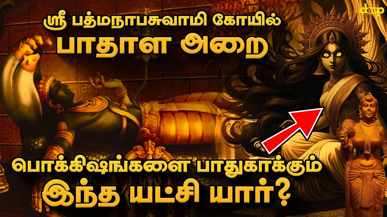 யட்சிணிகள் வரலாறு | Yakshi History in Tamil | யக்ஷினி | Yakshis God
