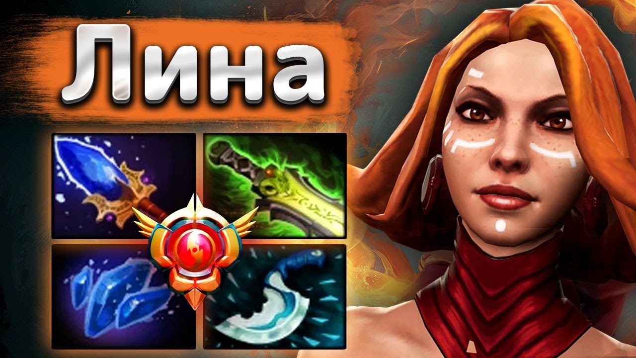 Грандмастер Лины показывает уровень (не зря топ 16 ранг) - Lina 7.35 DOTA 2