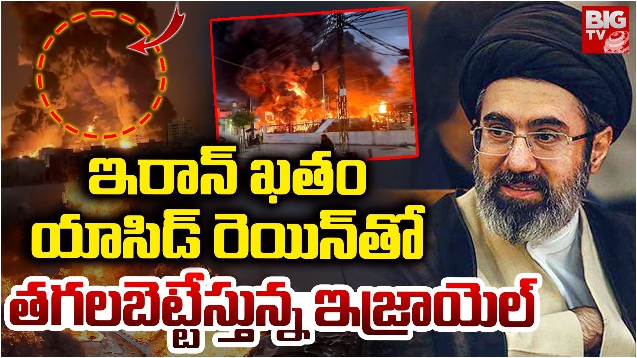 Acid Rain On Iran | Israel Strike on Iran Oil Storage Facilities | ఇరాన్ ఖతం | Iran VS Israel War