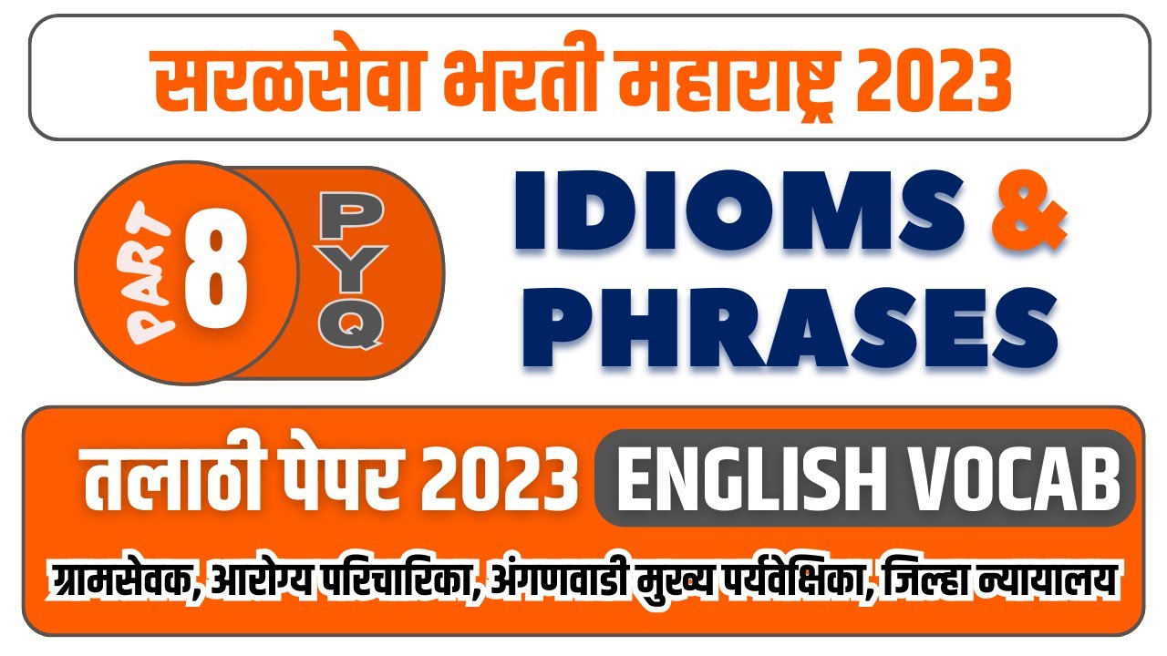 Vocabulary For Saral Seva | Idioms Part 8 | English Grammar Vocabulary For ZP Exam 2024 Maharashtra