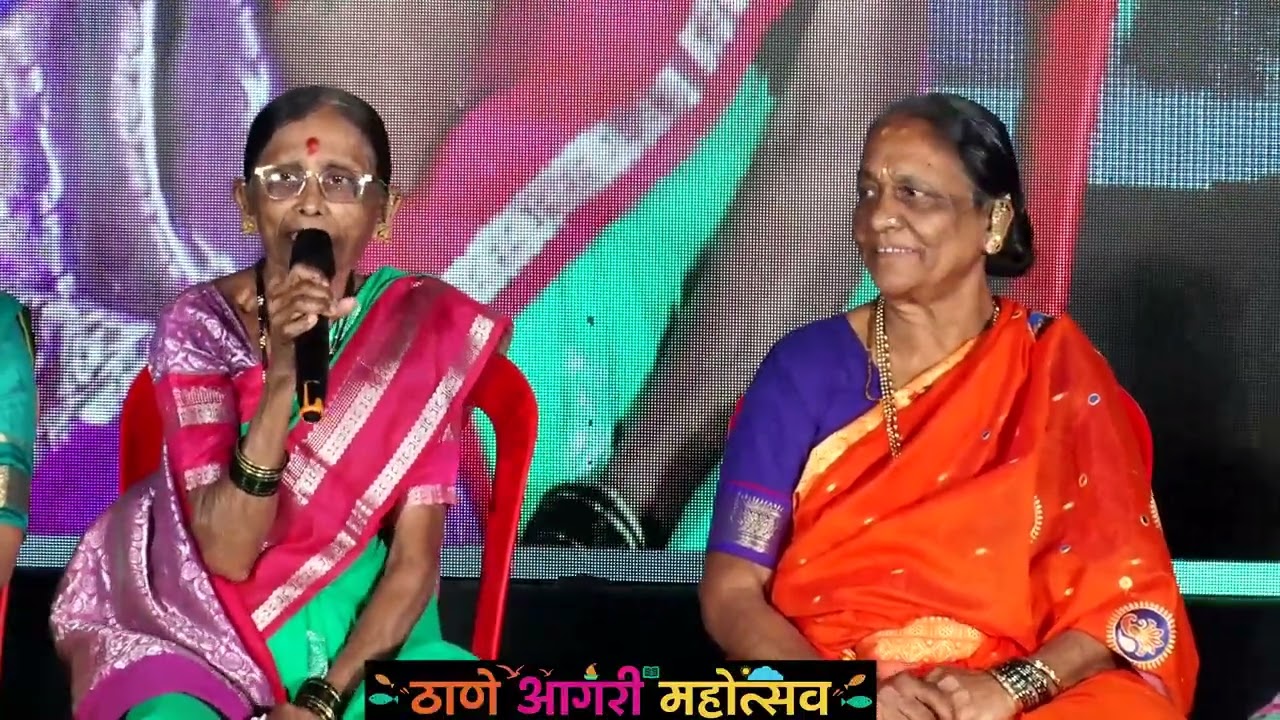 धवला स्पर्धा I Thane Aagari Mahotsav 2025 | ठाणे आगरी महोत्सव 2025