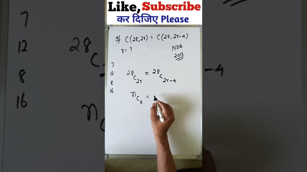NDA 1 2022 | Binomial Expansion Questions Solve in 30 Seconds