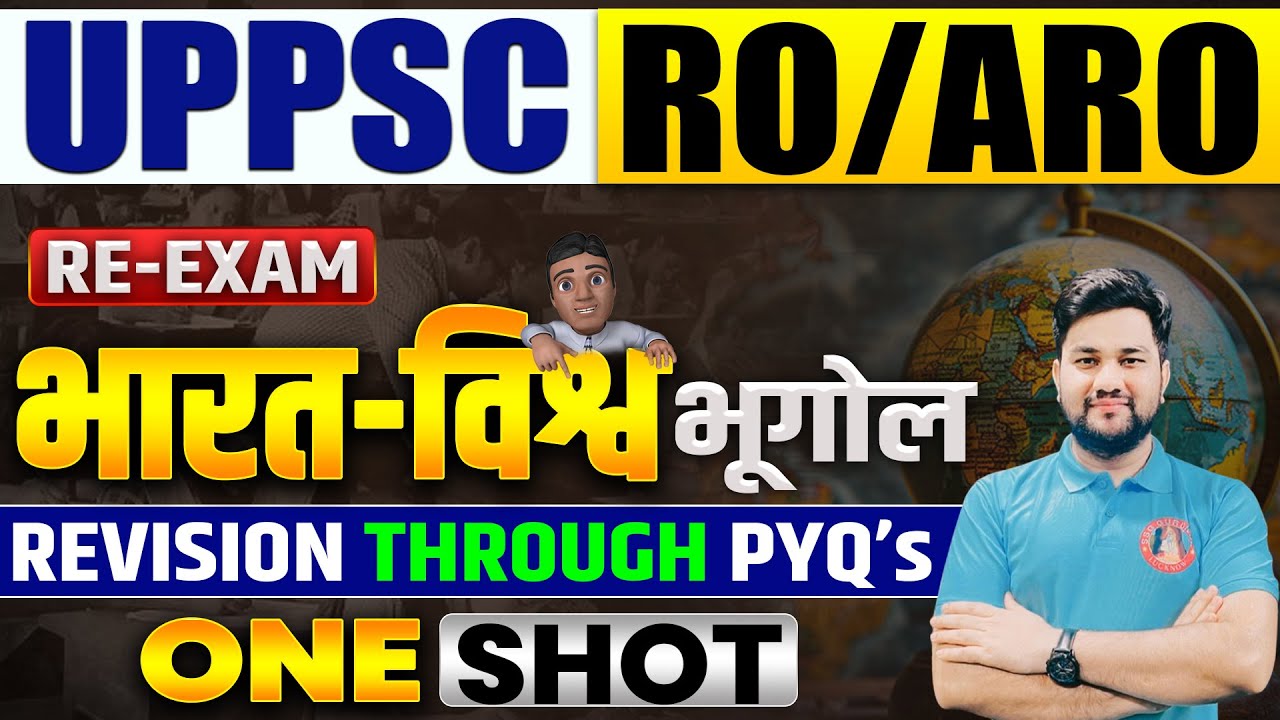 UPPSC RO ARO PREVIOUS YEAR QUESTIONS | UPPSC RO/ARO RE EXAM | GEOGRAPHY PYQ'S | RO/ARO IMP TOPICS