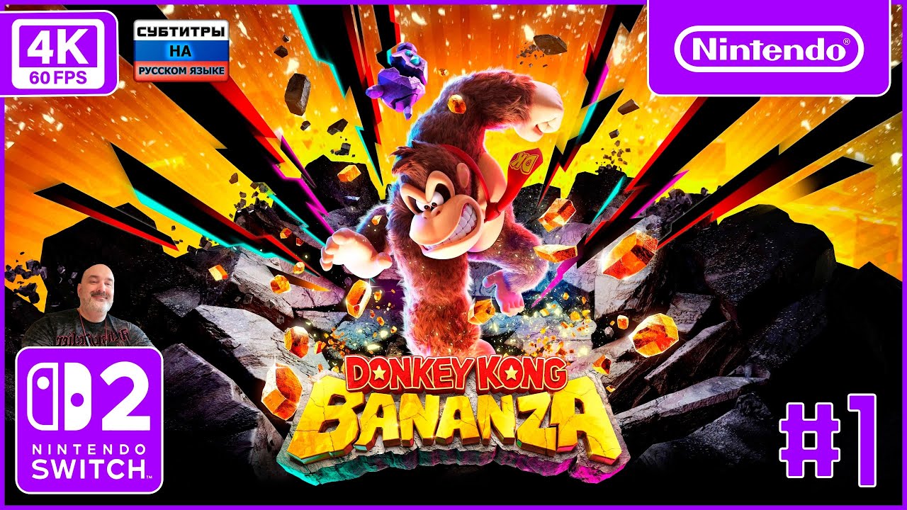 Donkey Kong Bananza [4k 60fps HDR] (Switch 2) #1 - Дида за бананами)