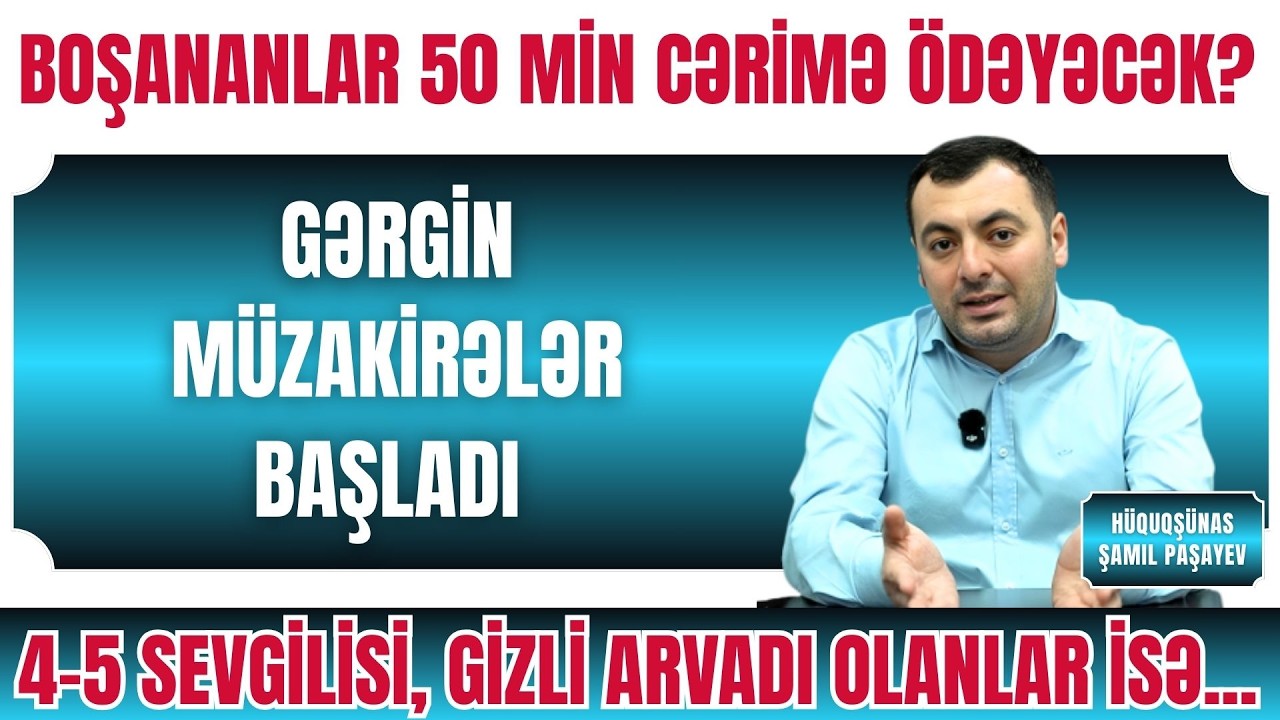 AZƏRBAYCANDA BOŞANANLAR 50 MİN CƏRİMƏ ÖDƏYƏCƏK? - GƏRGİN MÜZAKİRƏLƏR BAŞLADI