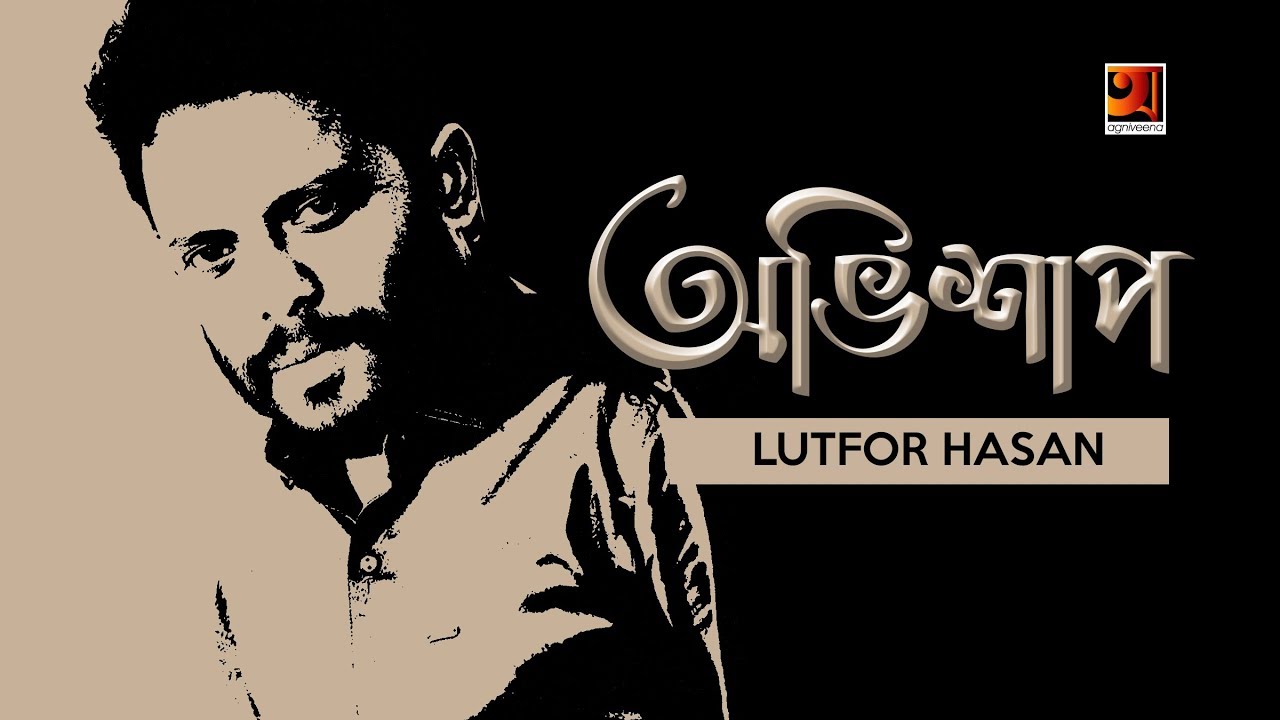 Obhishap | Lutfor Hasan | Official Full Music Video 2018 | ☢ EXCLUSIVE ☢