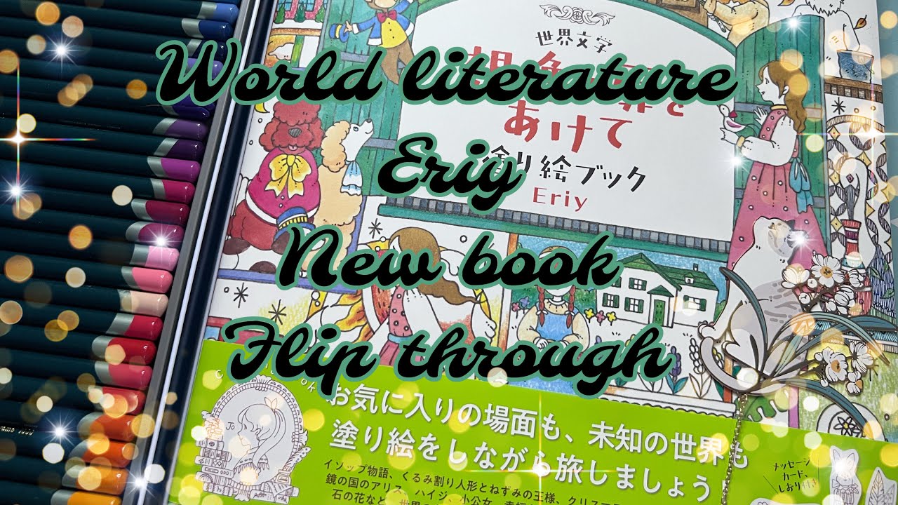 World Literature Eriy Flip Through- New Book !!!