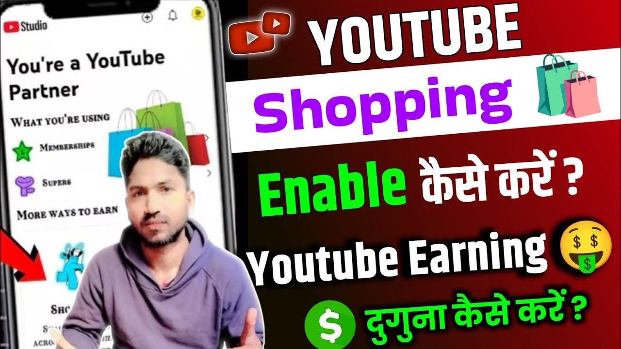 🤑Shopping Enable Kaise Kare 2025|How To Shopping In Youtube Earning|Shopping For Youtube Enable|Traj