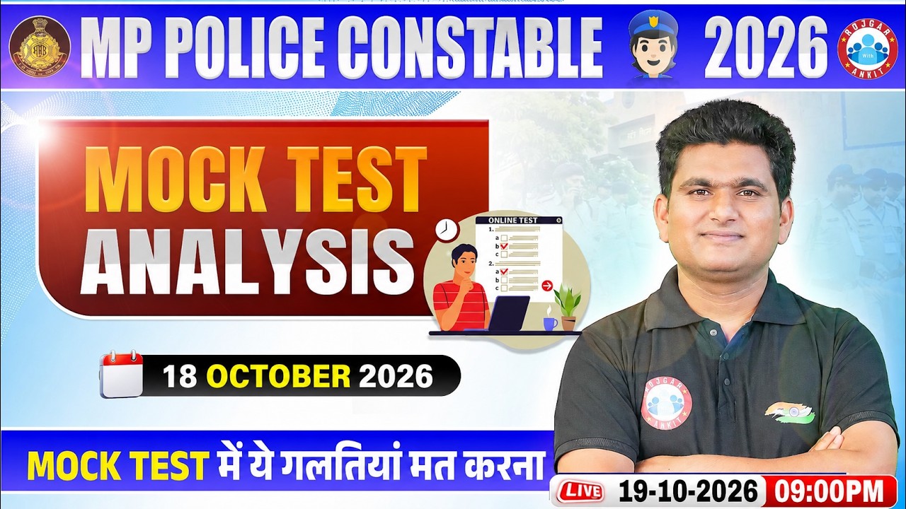 MP Police Constable 2026 | MP Police Constable Mock Test Analysis (18 October 2026) By Vinay Sir