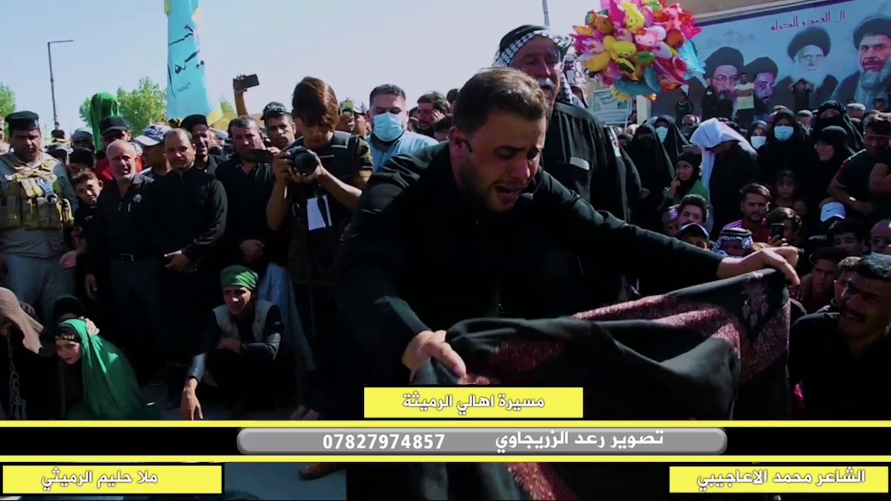 مسيره أهالي الرميثه.. الشاعر محمد الاعاجيبي وملا حليم الرميثي 2020