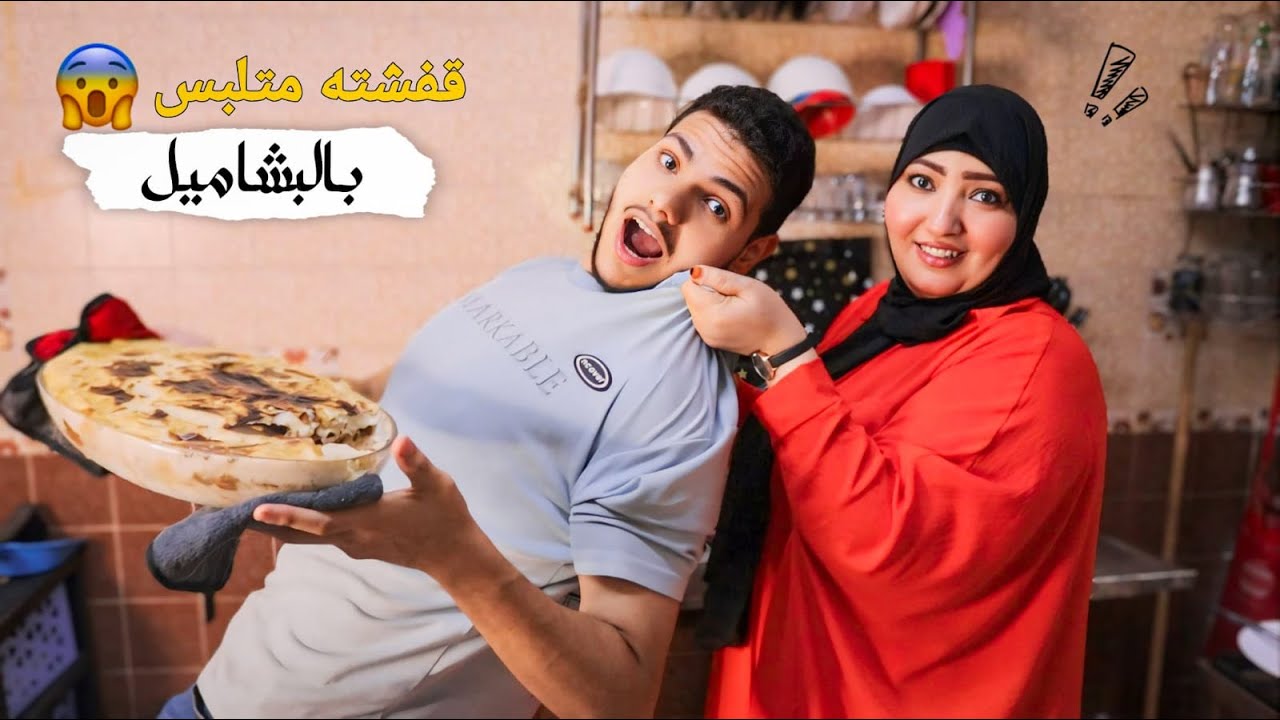 دخلنا المطبخ في نص الليل🤯 وعملنا