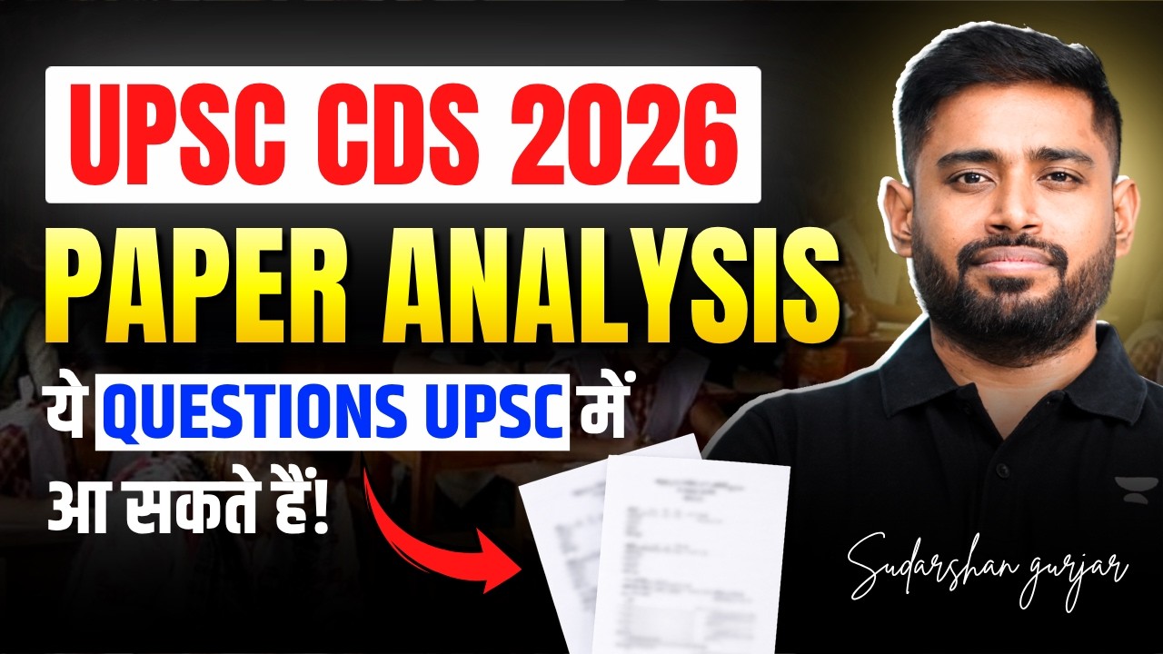 UPSC CDS 1 2026 Geography Analysis 🔥 | Complete Analysis of *Tricky* Questions by Sudarshan Gurjar