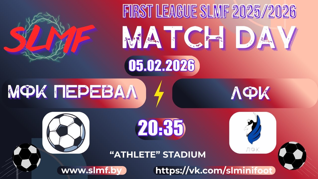 МФК Перевал - ЛФК (FIRST LEAGUE SLMF 2025/2026)