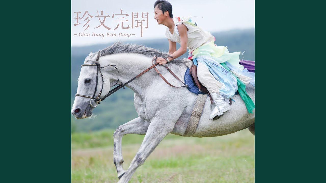 Genghis Khan To Hepburn