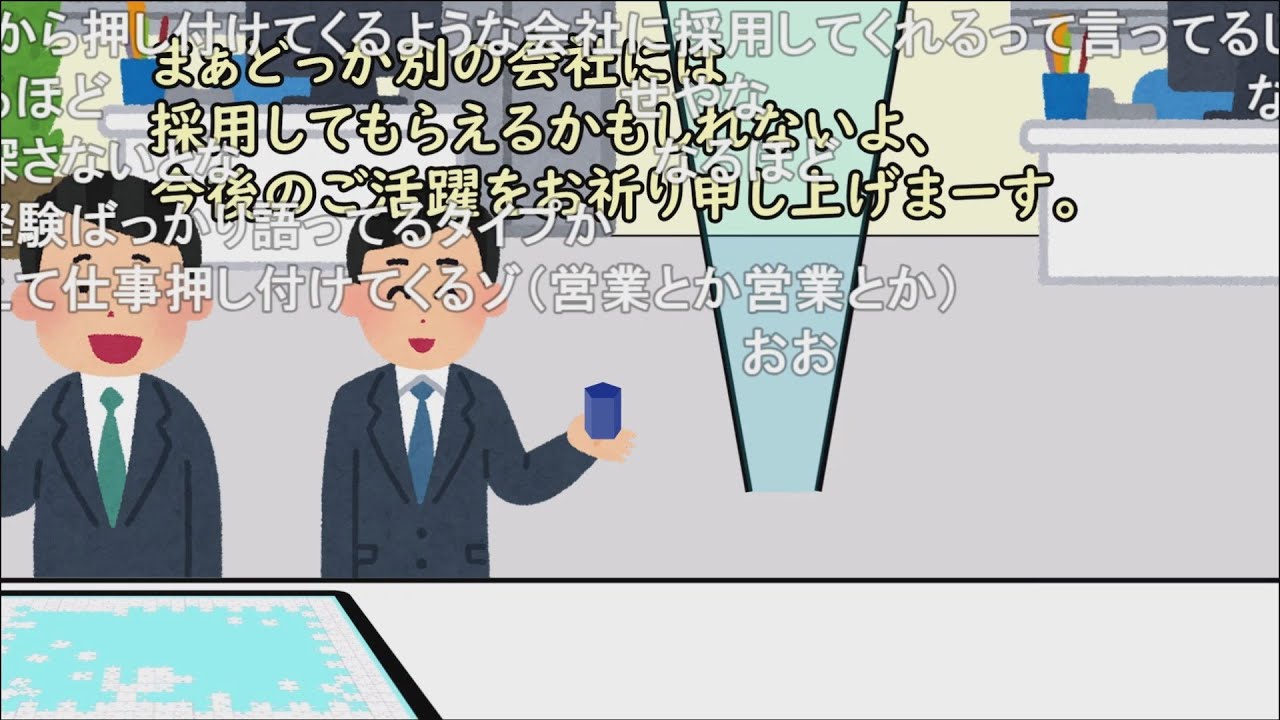 【コメ有り】採用配属パズル