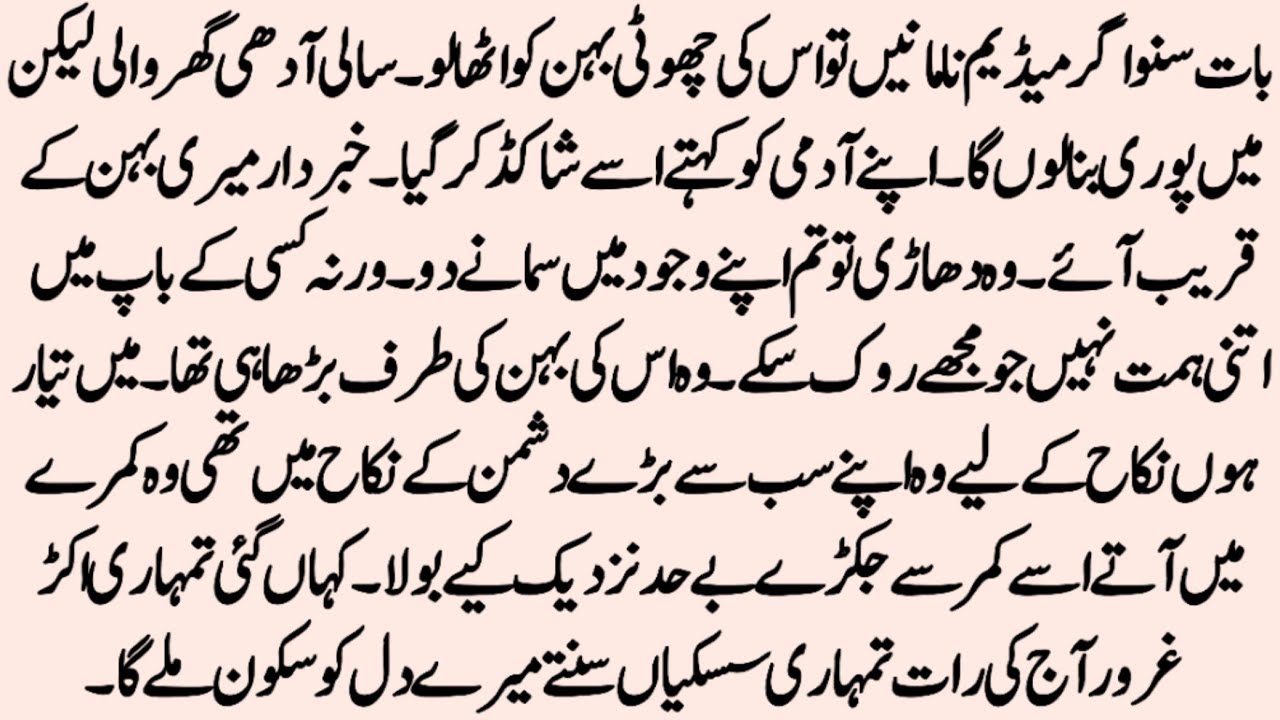 Forced Marriage Novel | جام تیری قربت کا | Hate To Love Romantic Novel |  Urdu Novel | by NK Novels