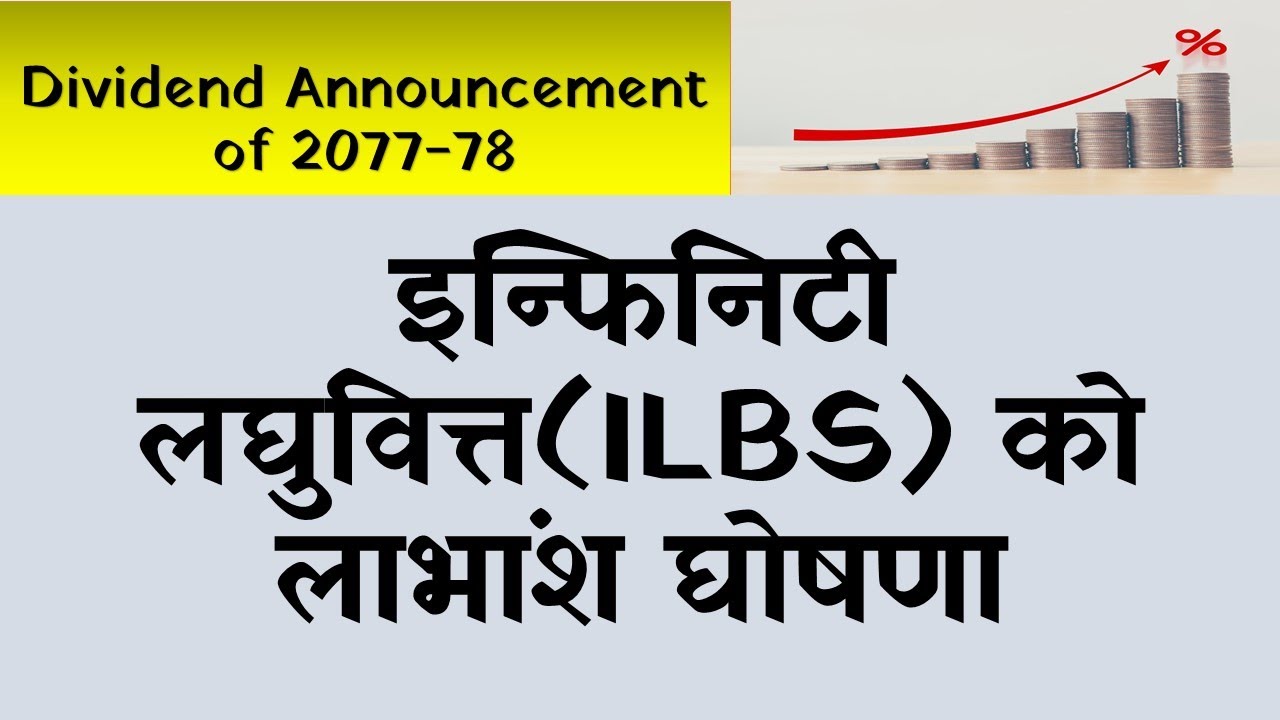 Infinity Laghubitta announced dividend for 207778 | Nepali Share Market News | Ram hari Nepal