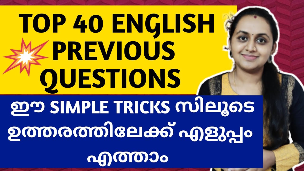 KERALA PSC 🌹 TOP 40 ENGLISH PREVIOUS YEAR QUESTIONS WITH EXPLANATION 🌹 TIPS N TRICKS