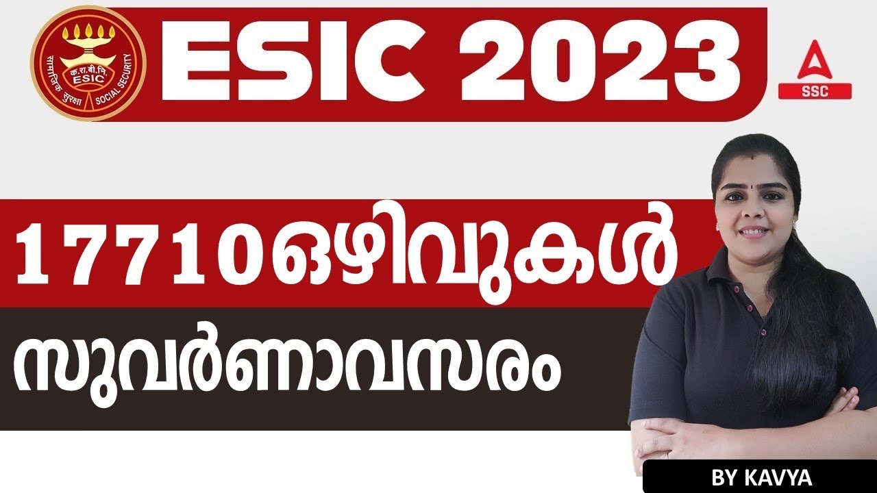 ESIC Recruitment 2023 | ESIC Eligibility Syllabus, Exam Pattern, Form Fill up | Complete Details