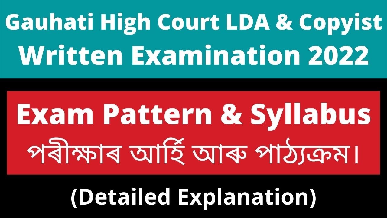 Guwahati High Court LDA & Copyist 2022: Exam Pattern & Syllabus (Detailed Explanation)