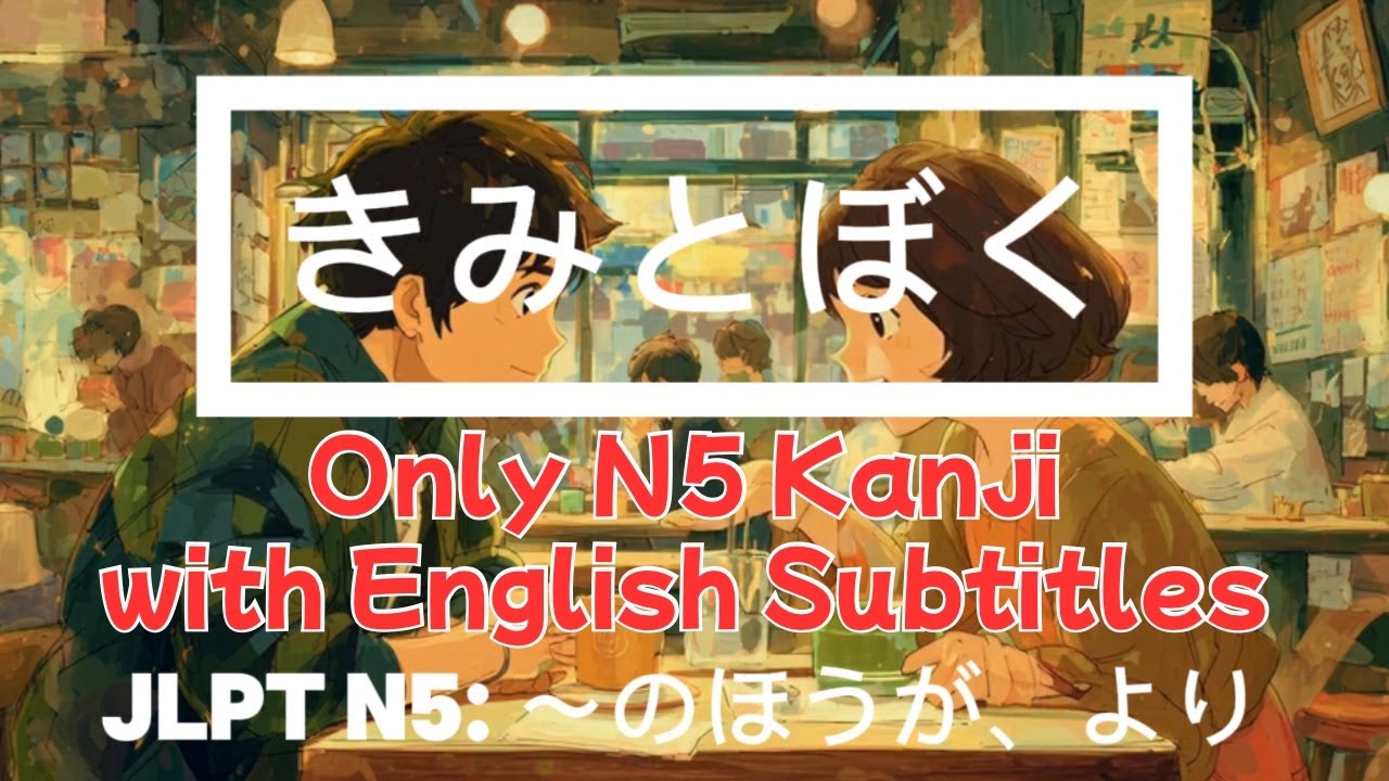 JLPT N5 Expressing Preferences ~より, ~のほうが Japanese Grammar Song (Only N5 Kanji, English Subtitles)