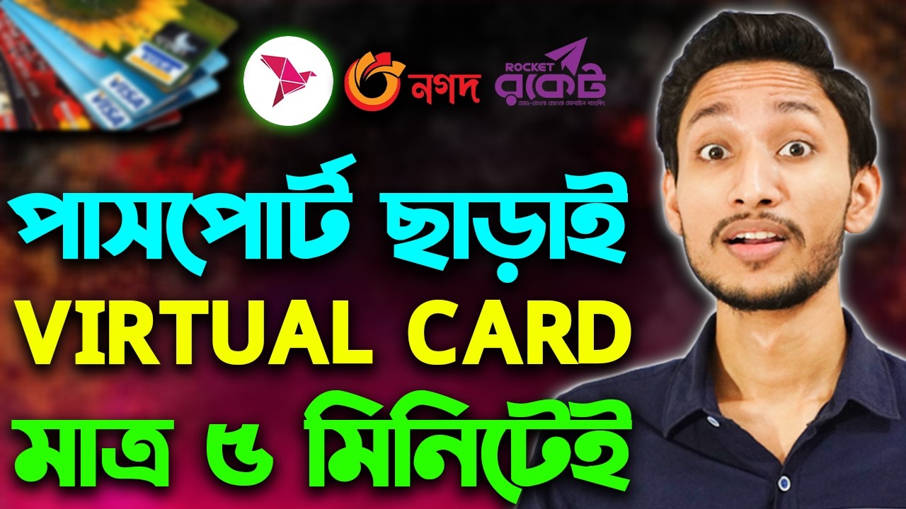 Virtual Card Buy BD (How to Buy & Recharge Virtual Master/Visa card in Bangladesh) Bkash