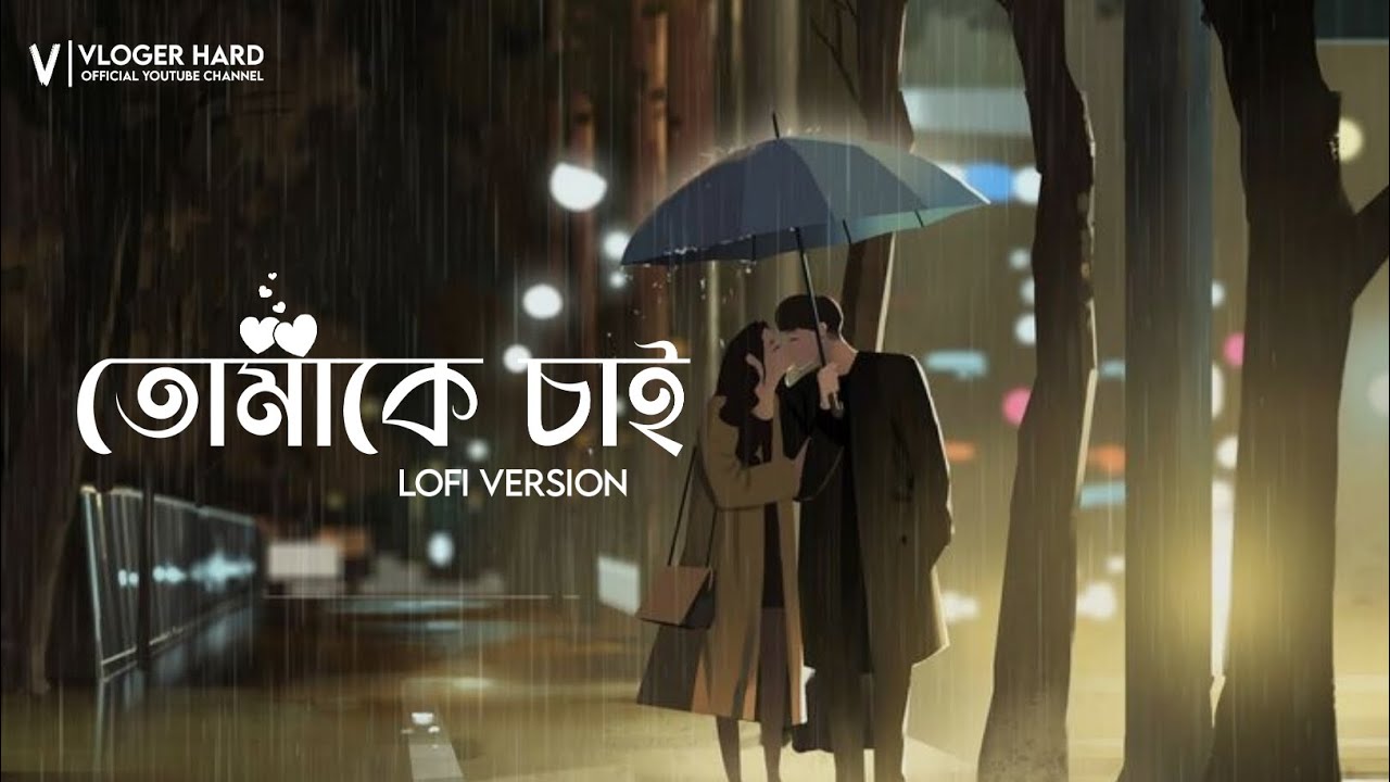 Tomake Chai | চলো বলে ফেলি | Lyrics  Video | Arijit Singh | 4K Music Studio