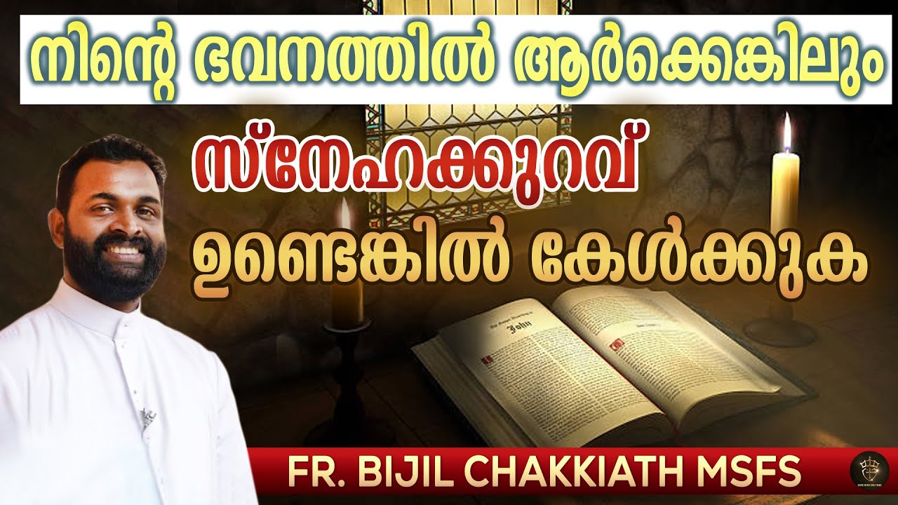 Fr. Bijil Chakkiath MSFS Powerful Talk | Graceful Family