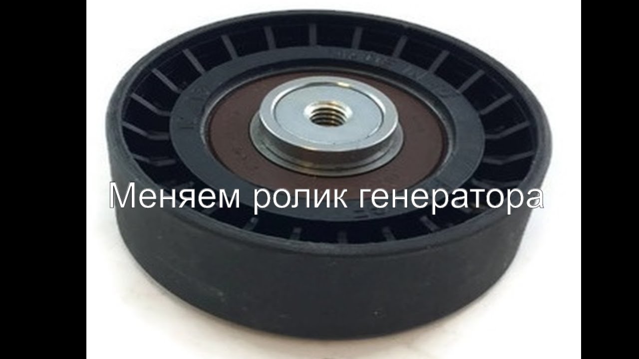 Замена ролика  ремня генератора Volkswagen Scharan /Ford Galaxy/Seat Alhambra