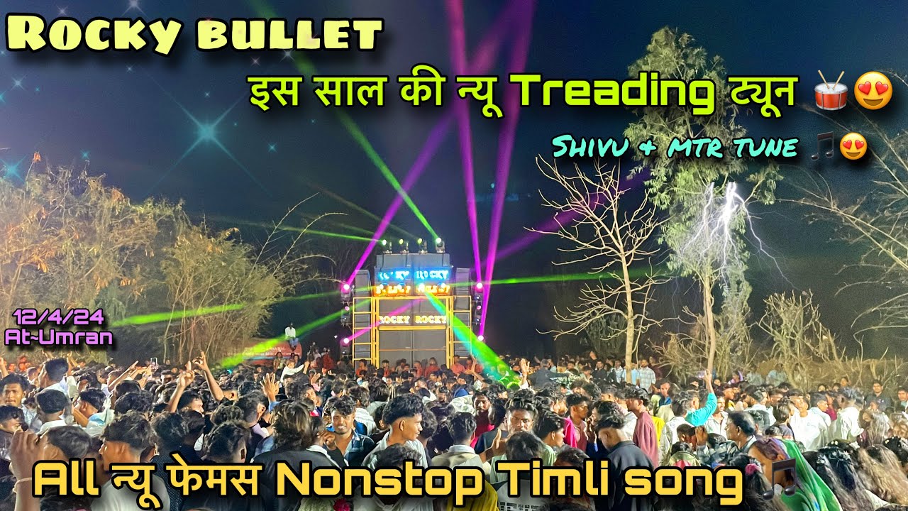 Rocky star band| इस साल का न्यू Treading tune tone 🥁😍2025|All new Nonstop Timli song 🎵🔥