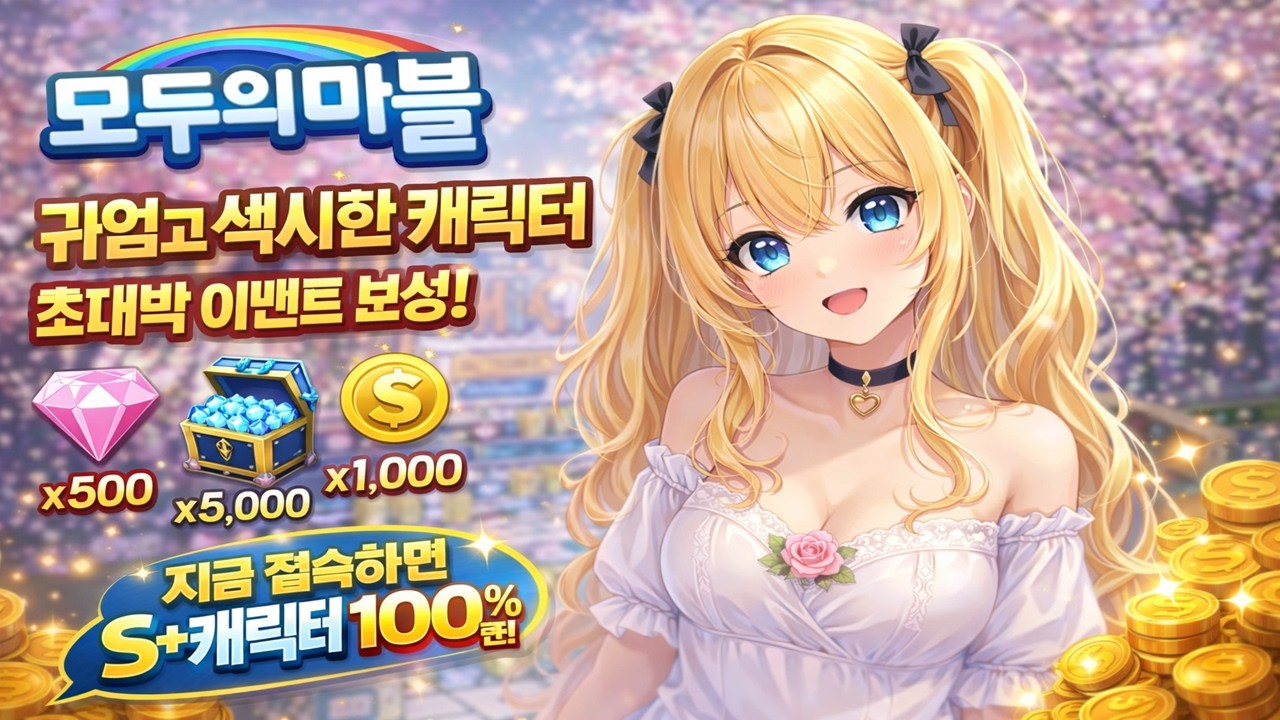“이 캐릭터 구리다던데 직접 써봤습니다… 결과 보고 말하세요”