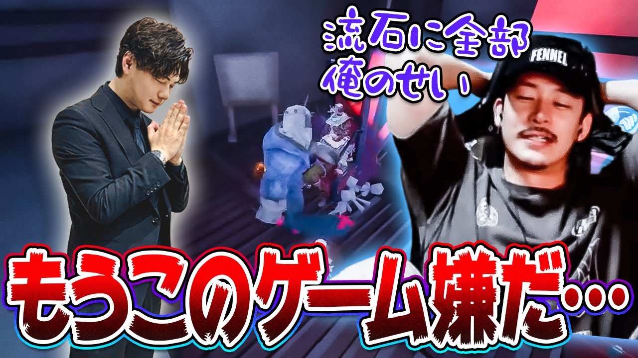 【第五人格】流石の俺も他人のせいに出来なかった大戦犯試合2選