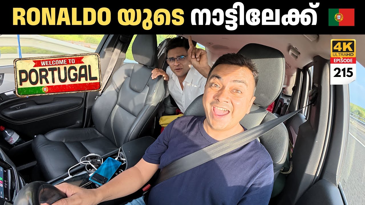 EP 215 റൊണാൾഡോയുടെ നാട്ടിലേക്ക് | Driving from Spain to Portugal