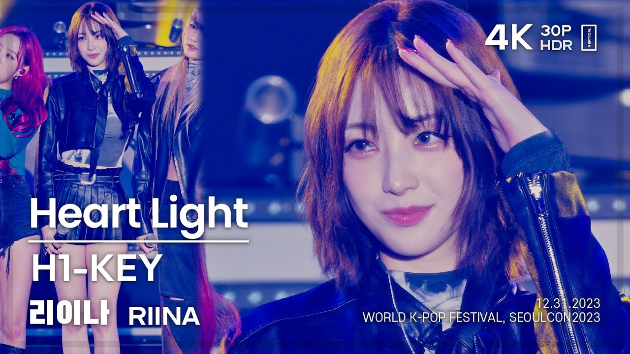 231231 하이키 리이나 H1-KEY RIINA 🎧Heart Light 직캠 FANCAM @SEOULCON2023 4K30P HDR