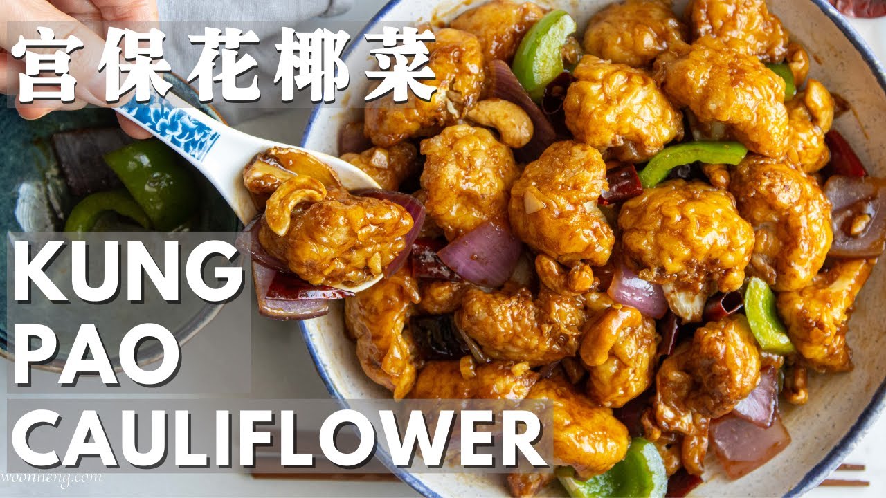 Tasty and Flavorful Kung Pao Cauliflower - 宫保花椰菜