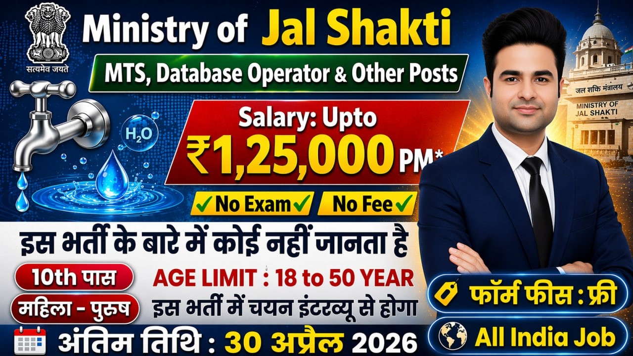 Jal Vibhag Recruitment 2026 | New Govt Job Vacancy in 2026 | #newvacancy2026