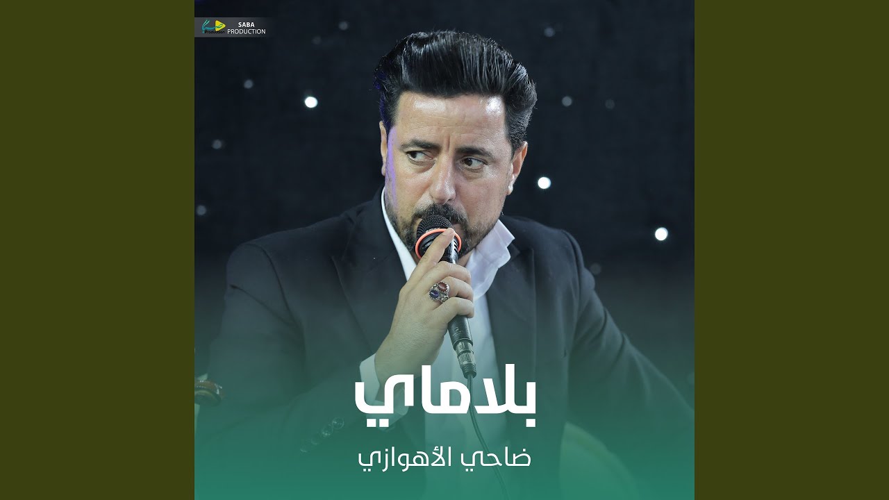 بلاماي