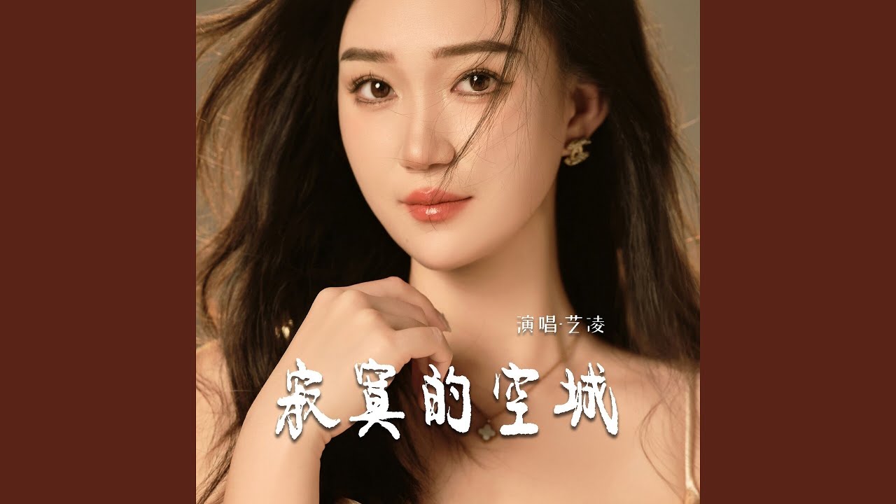寂寞的空城