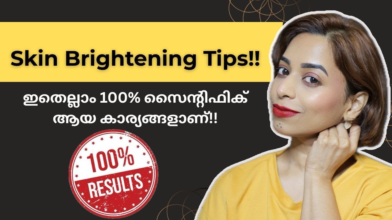 ✨ഇത് നിങ്ങളുടെ സ്കിൻ ഒരുപാട് Bright ആക്കും!10 Effective Skin Care Tips|Skin Brightening #skincare