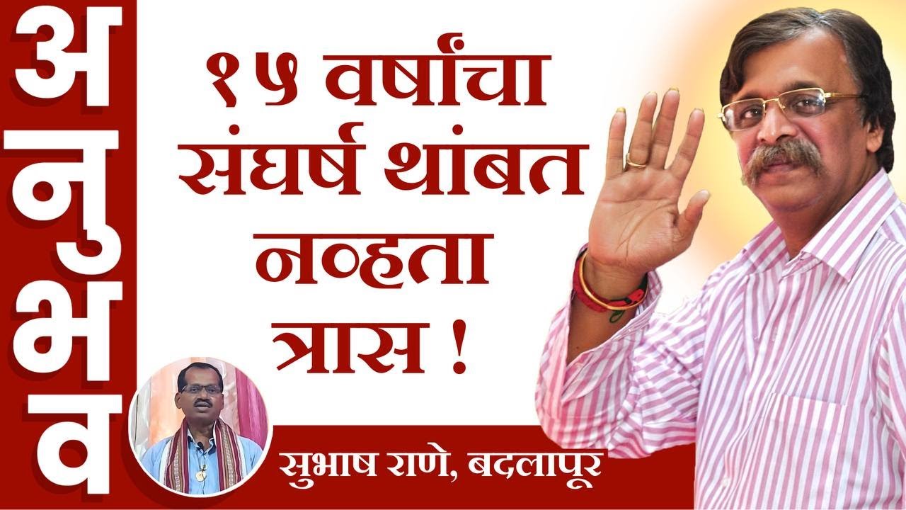 ते खचले होते... आजार मागेच लागले होते! | Aniruddha Bapu Anubhav |  Health Related