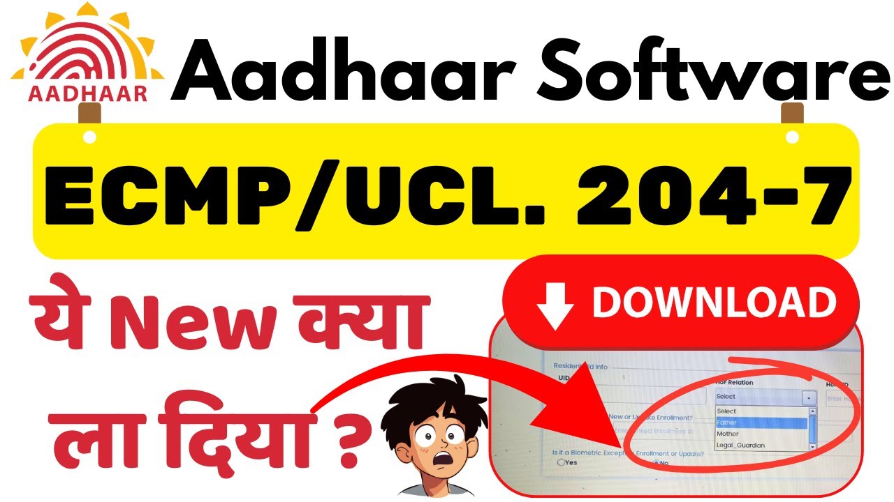 Aadhar Software 204-7 Update Kaise Kare | Aadhaar ECMP New v204-7 Download Link 2026 | UCL 204-7