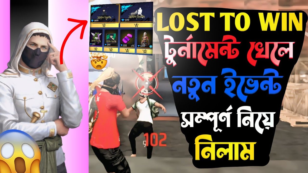 শুধু মাত্র CS Tournament খেলে নতুন ইভেন্ট নিয়ে নিলাম 🔥 | Free Fire Tournament Video 📸