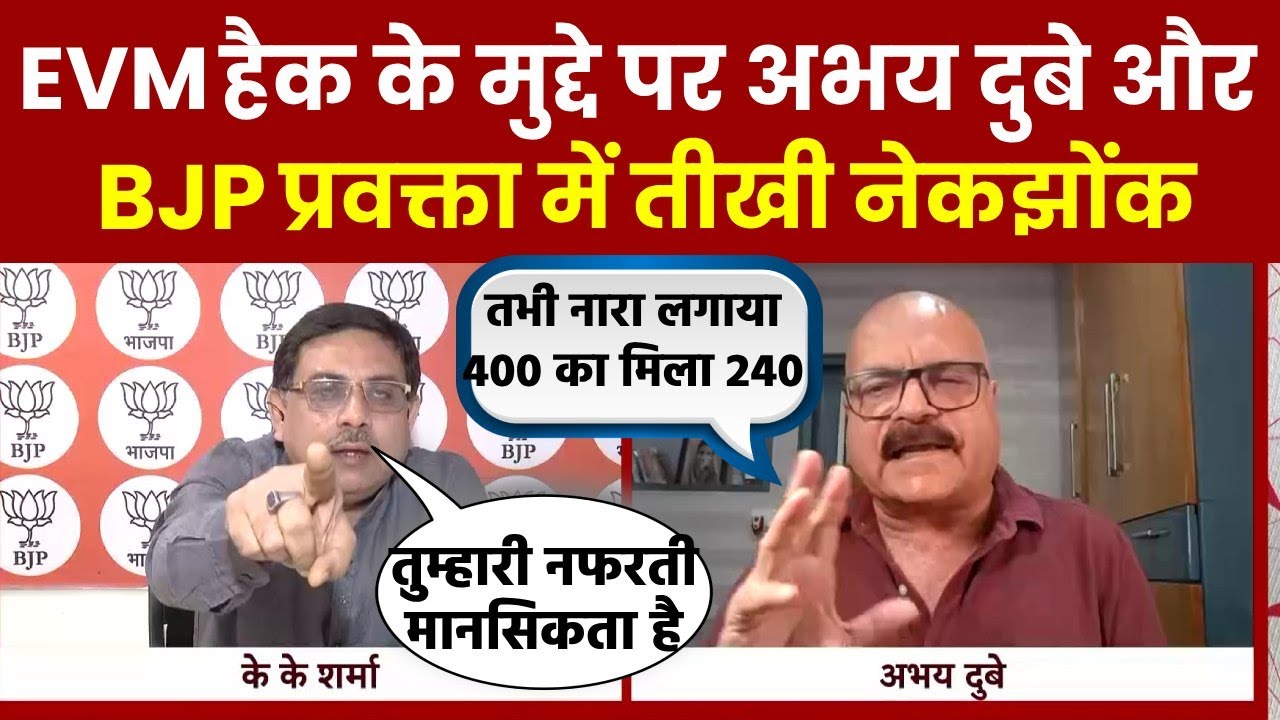 EVM Hacking Row LIVE : EVM पर सच बताया या झूठ फैलाया? । Rahul Gandhi । Elon Musk । Election