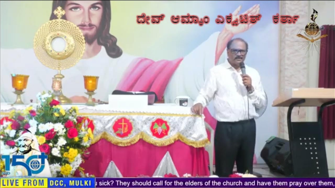 ದೇವ್ ಆಮ್ಕಾಂ ಎಕ್ವಟಿತ್  ಕರ್ತಾ | Br. Elias Coelho| Konkani talk Mulki
