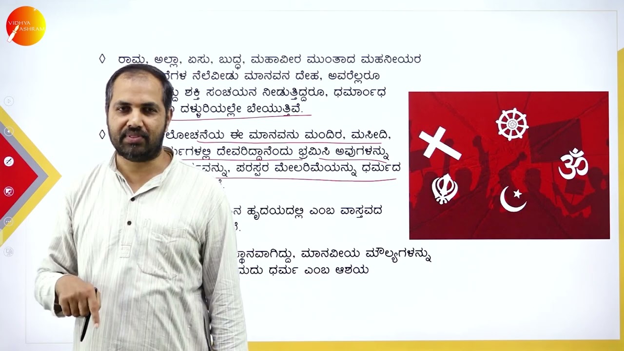 DAY 06 | ಕನ್ನಡ | III SEM | B.CA | ಎಲುಬಿನ ಹಂದರದೊಳಗೆ | L1