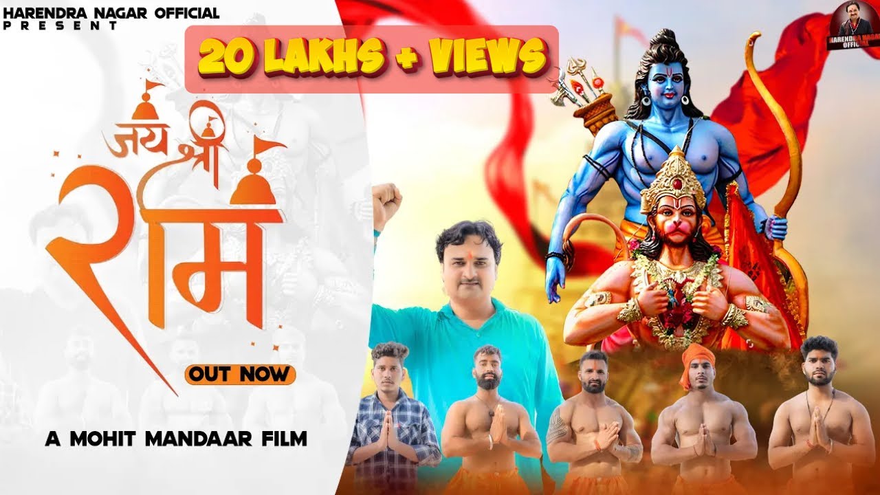 जय श्री राम|| Harendra Nagar||(Bhagwa Se Chola) Haryanvi New Song 2023|| #jaishreeram #elvishyadav