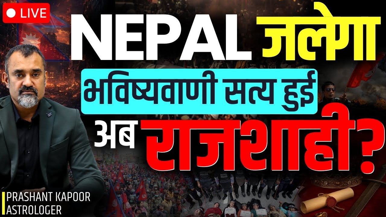 Nepal’s Big Question: Is Monarchy Coming Back? Youth Protests & Future | Prashant Kapoor LIVE