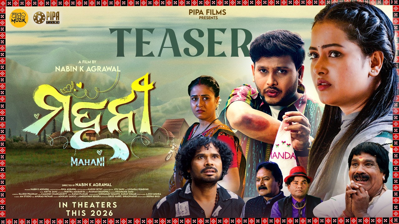 ମହନୀ | Mahani | Roshaan Bhardwaj | Priyam | New Odia Movie | Amara Muzik Odia