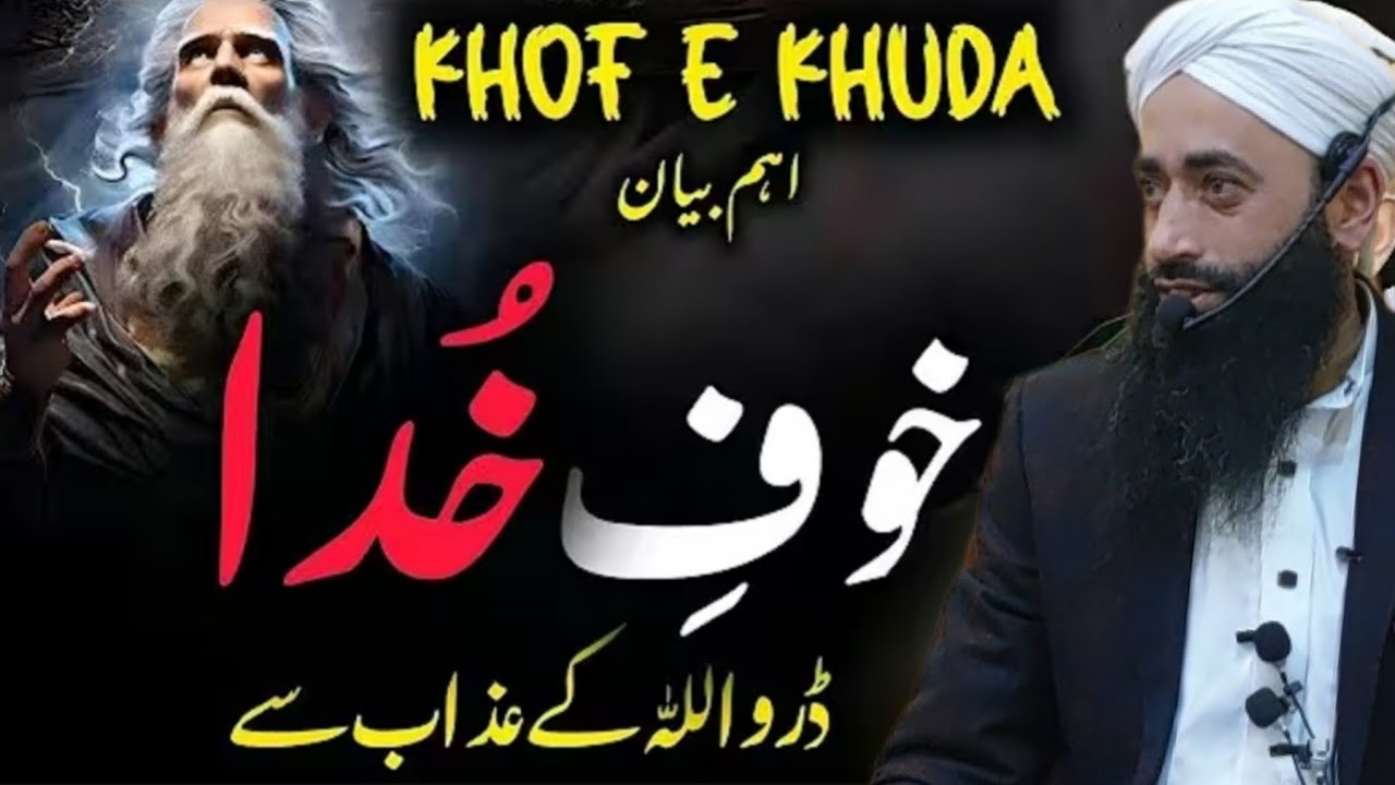 Khoof e Khuda 😭 painful Bayan || Moulana Bilal Ahmad Kumar sahab 