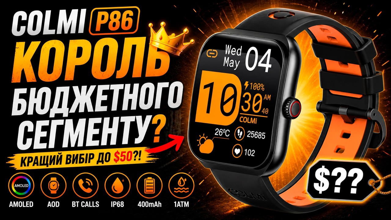 Colmi P86 - Король бюджетного сегменту?